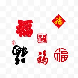 矢量图新年福字装饰图案