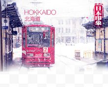 日本北海道旅游业广告