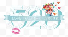 520小清新字体设计