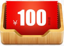 100元优惠券图案