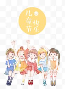 儿童节手绘女孩装饰图案