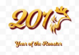 2017新年矢量