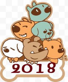 2018彩色卡通小狗