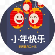 小年挂画2018新年海报设计