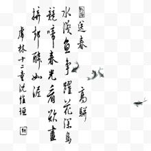 中国风 毛笔字 装饰字 画册装饰