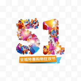 51艺术字