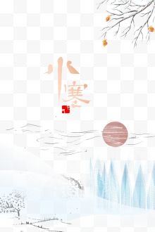 小寒雪枝红日雪花树木插画