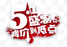 51劳动节艺术字