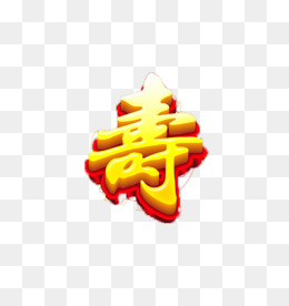 金黄福字