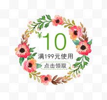 双11小清新花环促销标签