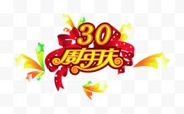 30周年庆活动海报设计