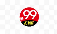 99打折价艺术字标签