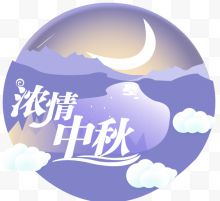 浓情中秋卡通手绘主题