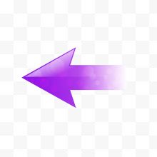 紫色向左箭头