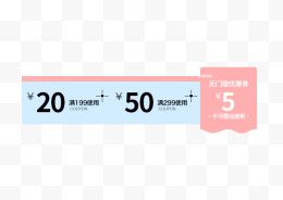 简约时尚优惠券促销标签
