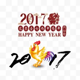 新年鸡年