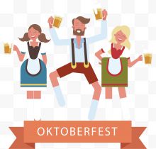 开心庆祝德国啤酒节