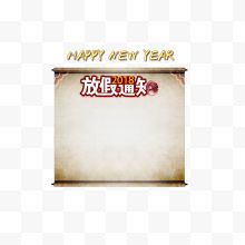 新年快乐