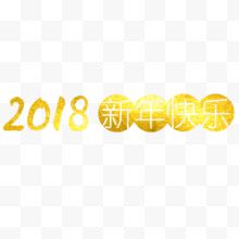 金色2018