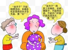 坐月子注意事项漫画