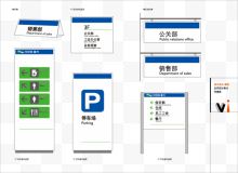 指示牌VI设计矢量