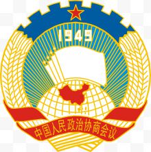 政治协商徽标