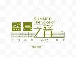 夏季乐器促销标签