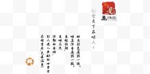 复古中国风艺术字