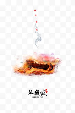 年夜饭春节海报