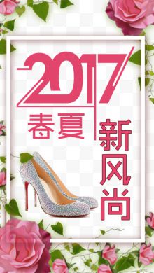 2017春夏新风尚艺术字