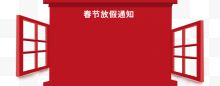 2018年春节放假通知新春海报模板