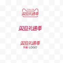 双旦礼遇季LOGO