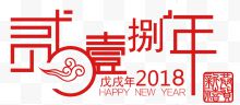 2018字体设计