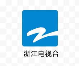 浙江电视台logo