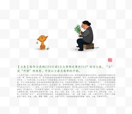 二十四节气立春海报设计psd素