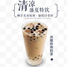 清凉奶茶珍珠奶茶店宣传单