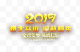 新年祝福