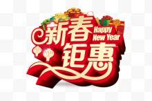 新年标签