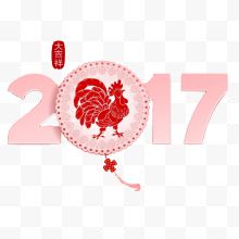 2017年文字