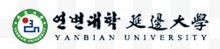 延边大学logo