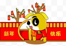 新年快乐