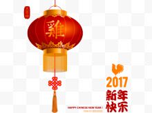 2017新年快乐