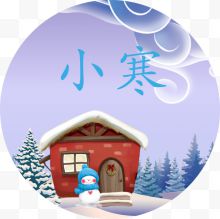 小寒冬季雪景