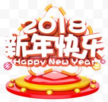 新年快乐