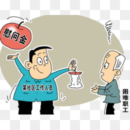 社区慰问困难户老人