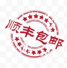 红色顺丰包邮logo