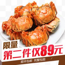 阳澄湖大闸蟹主图直通车生鲜食品