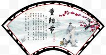 重阳节水墨画屏风广告