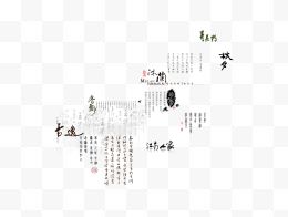 中国风水墨书法