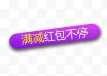 满减蓝色banner